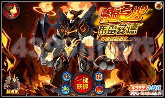 赛尔号洛拉托兹,洛拉托兹