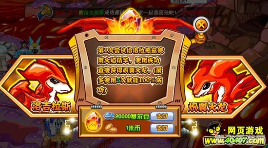 赛尔号洛拉托兹,洛拉托兹