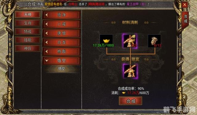 qq天神传奇,QQ天神传奇，探秘神秘玛法大陆，开启奇幻冒险之旅