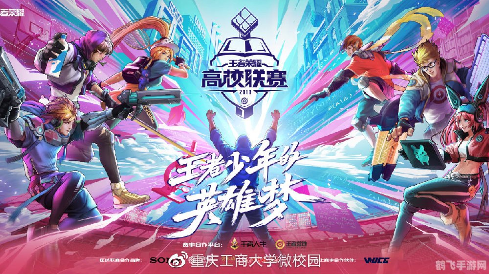 英雄联盟高校挑战赛手游攻略,制霸赛场的五大关键策略