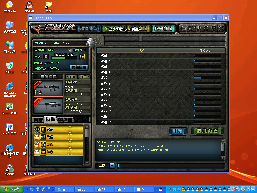 cf聊天室,实时交流