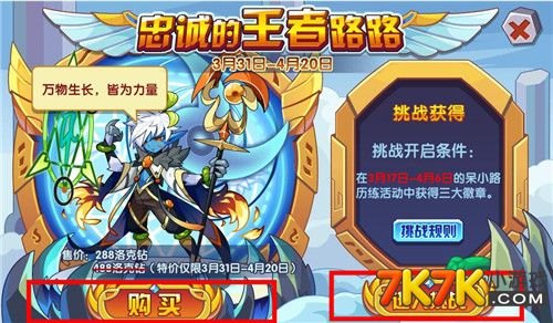 洛克王国路路,洛克王国路路手游攻略，成为洛克王国的霸主