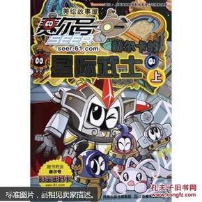 赛尔号新宠乔安娜登场,强力技能助你征战星际!