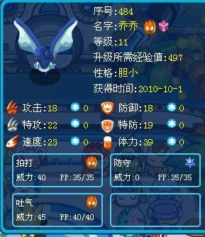 赛尔号新宠乔安娜登场，强力技能助你征战星际！