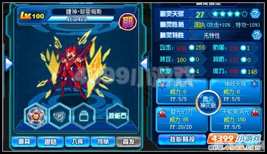 赛尔号超能系精灵,赛尔号超能系精灵全解析