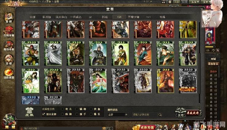 三国杀4399网页版深度玩法与攻略指南