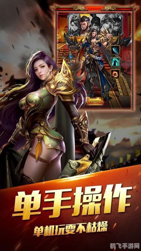 韩版传奇sf,韩版传奇sf，探秘韩国风情，传奇手游新玩法