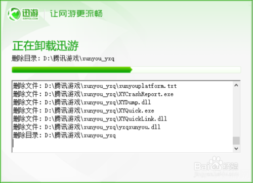 lol卸载,英雄联盟卸载指南,轻松卸载,告别游戏世界