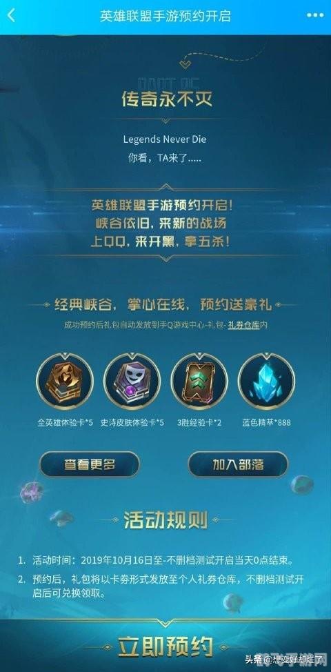 LOL手游截图保存位置及玩法攻略详解