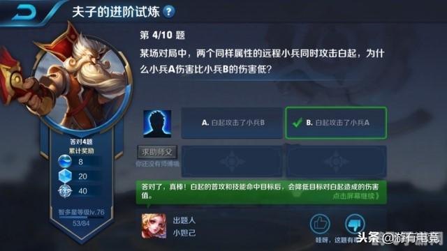 qq三国答题器,QQ三国