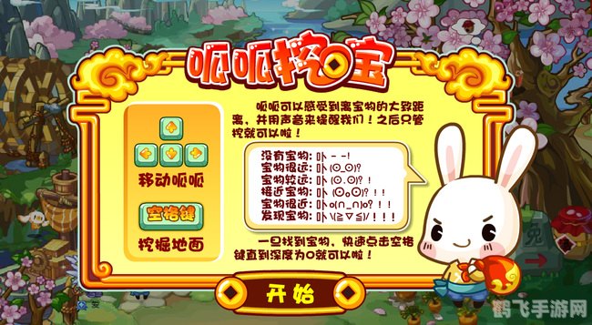 洛克王国抓呱呱攻略