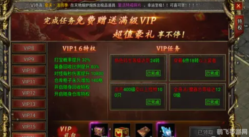 起凡999礼包助力，手游新手指南与进阶攻略