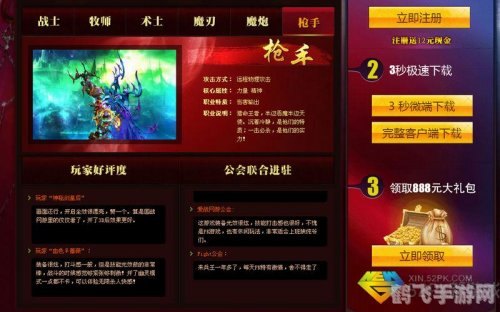 起凡999礼包助力，手游新手指南与进阶攻略