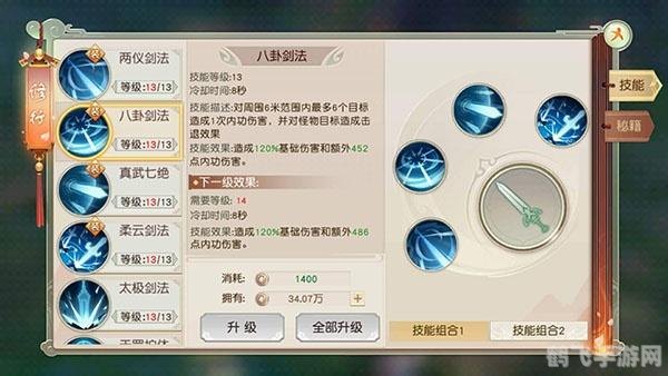 侠义道梦幻空间,侠义道