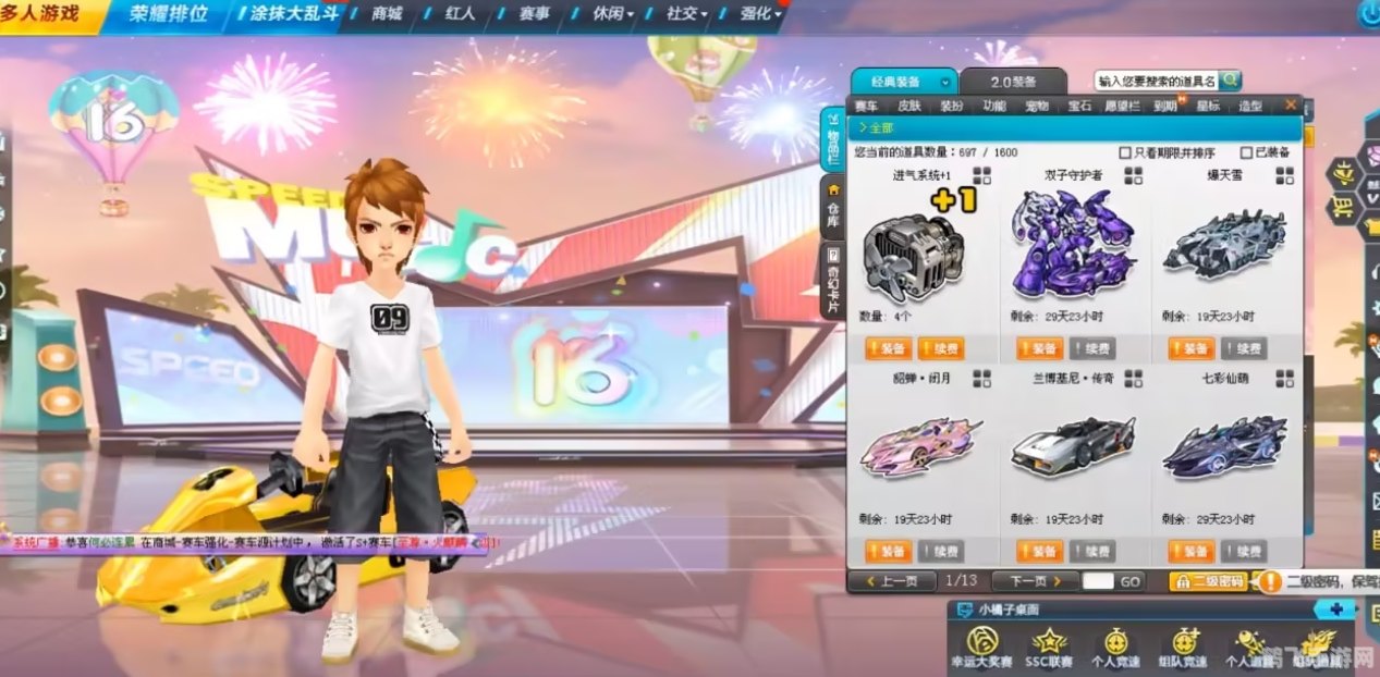 QQ飞车蔬菜道具大揭秘