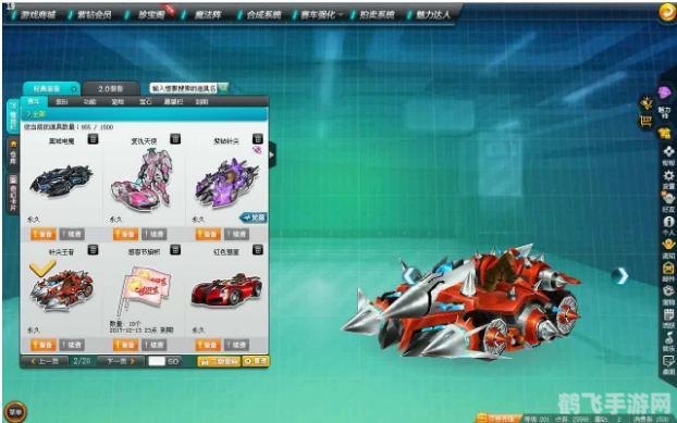 QQ飞车蔬菜道具大揭秘