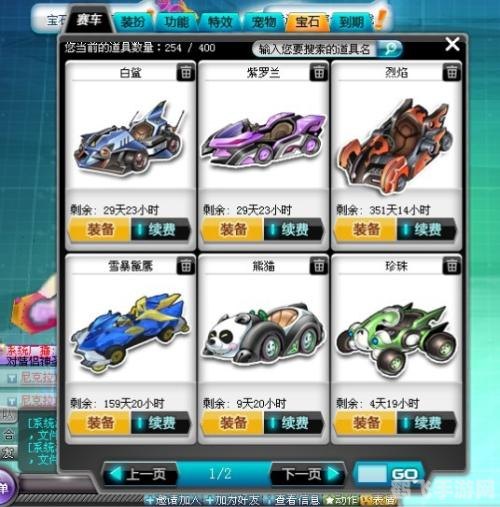 QQ飞车蔬菜道具大揭秘