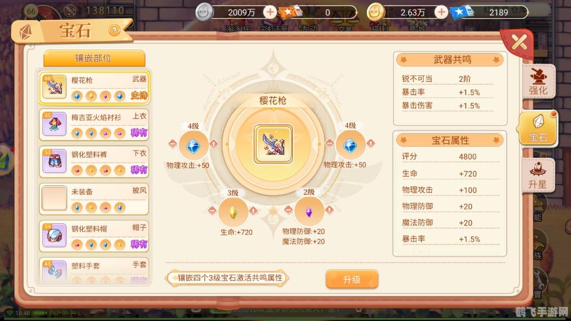 彩虹岛2转,彩虹岛手游二转职业攻略,跃升战力的关键步骤