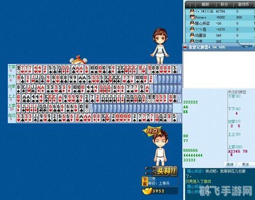 qq游戏升级记牌器,QQ游戏升级记牌器,提升你的游戏体验