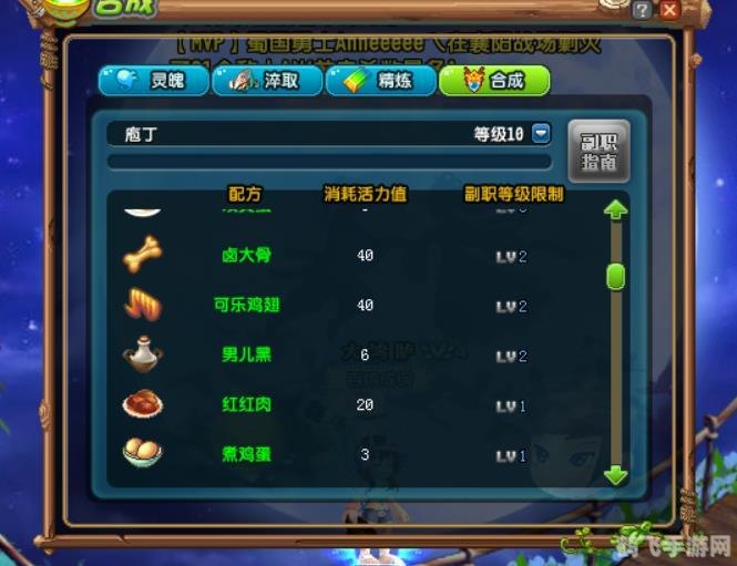 QQ三国庖丁书,烹饪与酿酒的艺术