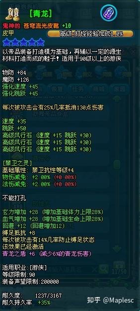 QQ三国庖丁书,烹饪与酿酒的艺术