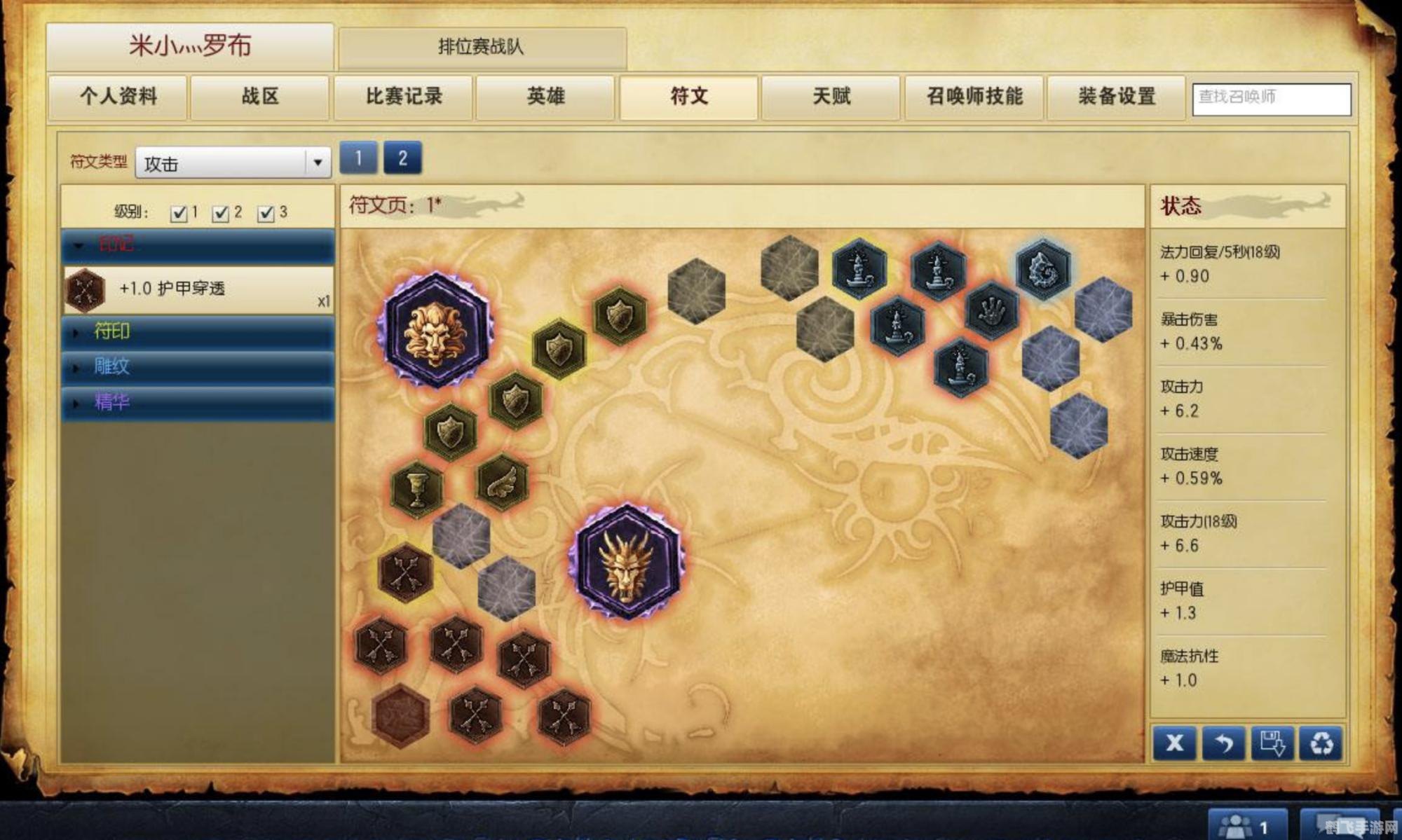 LOL盒子，手游玩法全攻略，带你玩转英雄联盟手游版