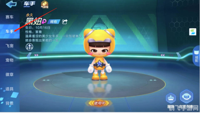 跑跑卡丁车刷游戏币,跑跑卡丁车