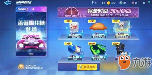 跑跑卡丁车刷游戏币,跑跑卡丁车