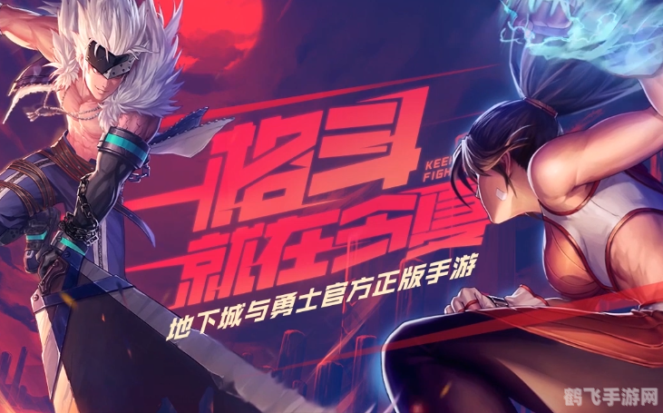 dnf动画,DNF手游,玩转地下城,勇闯格斗巅峰
