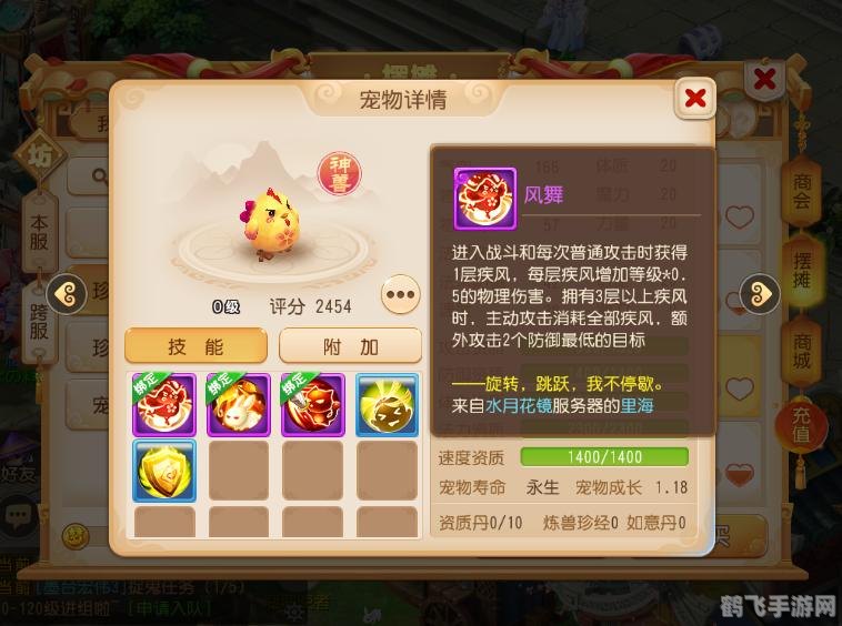 神武神兽内丹,神武神兽内丹，打造最强神兽攻略