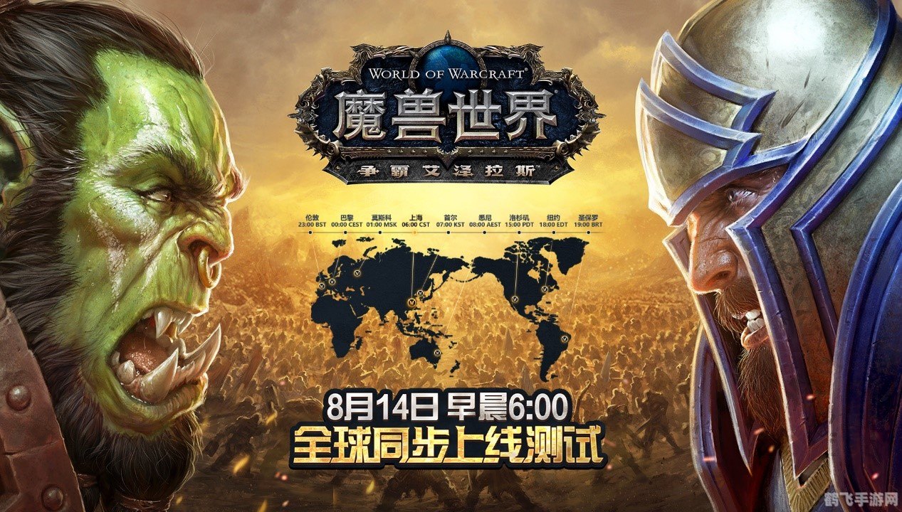 魔兽世界百科,魔兽世界手游版，探索艾泽拉斯的掌中世界