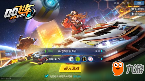 QQ飞车手游,无限加速模式玩法攻略,体验极速驰骋的快感