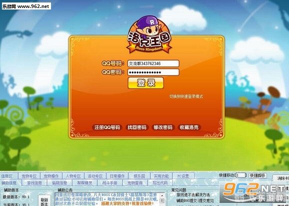 洛克王国修改器，游戏新体验，轻松掌控洛克世界