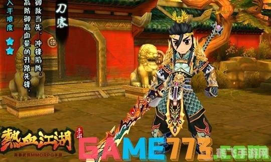 热血江湖5173手游攻略，成为江湖豪杰的秘诀