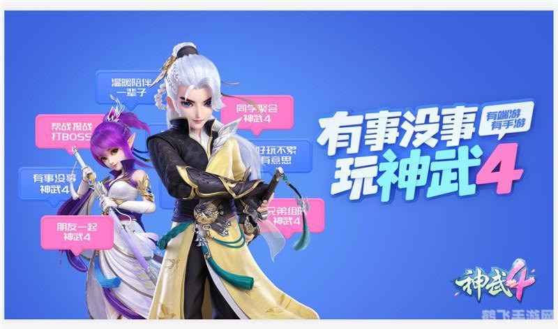 神武pt孩子计划书,神武PT孩子培养全攻略,打造最强战斗伙伴