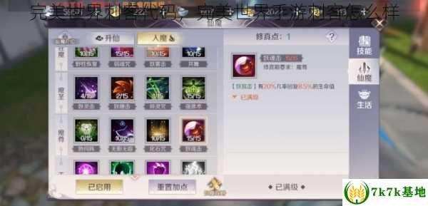 完美世界国际版代码,完美世界国际版手游攻略,探索无尽奇幻世界