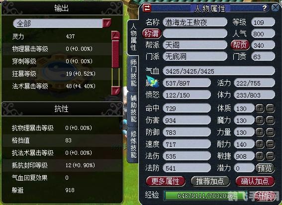 梦幻西游论坛,技巧一，合理分配属性点