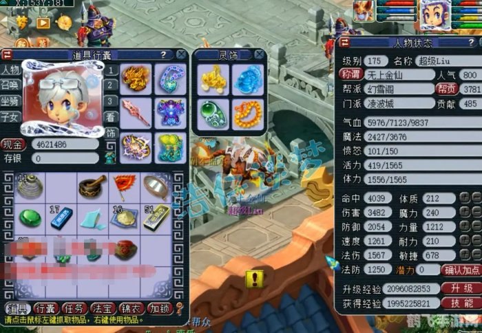 梦幻西游论坛,技巧一，合理分配属性点