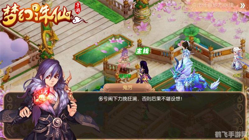 梦幻诛仙服务器,梦幻诛仙手游全攻略，掌握这些技巧，轻松成为仙侠世界的高手！