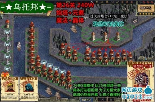 qq家园守卫战攻略,QQ家园守卫战攻略，守护家园，抵御海盗侵袭