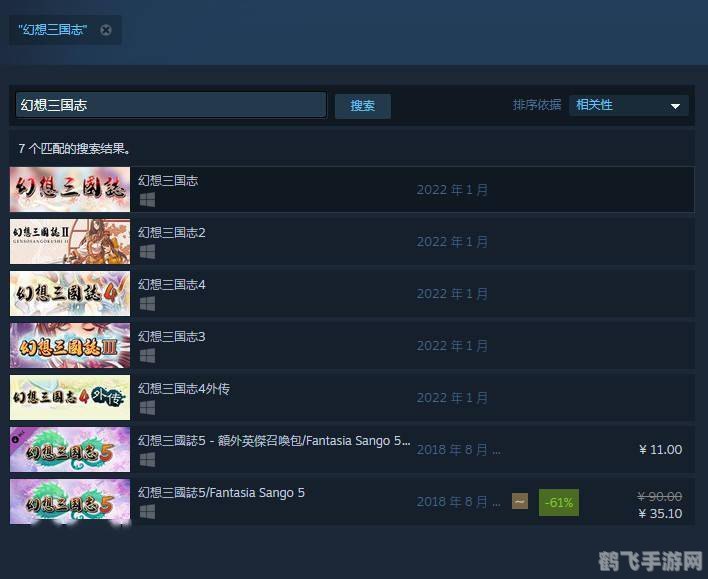 幻想三国志1大地图探险攻略