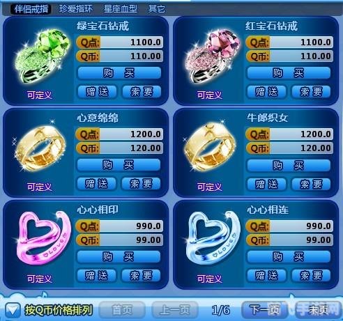 qq炫舞八音盒定位器,QQ炫舞八音盒定位器,手游炫舞新玩法攻略