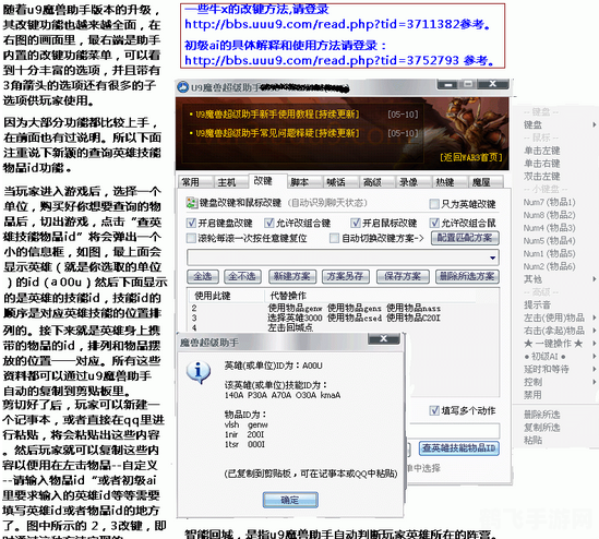 uuu9魔兽助手,UUU9魔兽助手,玩转魔兽世界的必备利器
