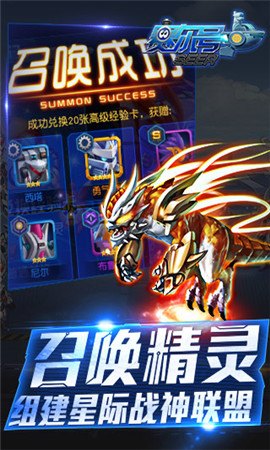 英雄赛尔号10全新上线,开启星际冒险新篇章