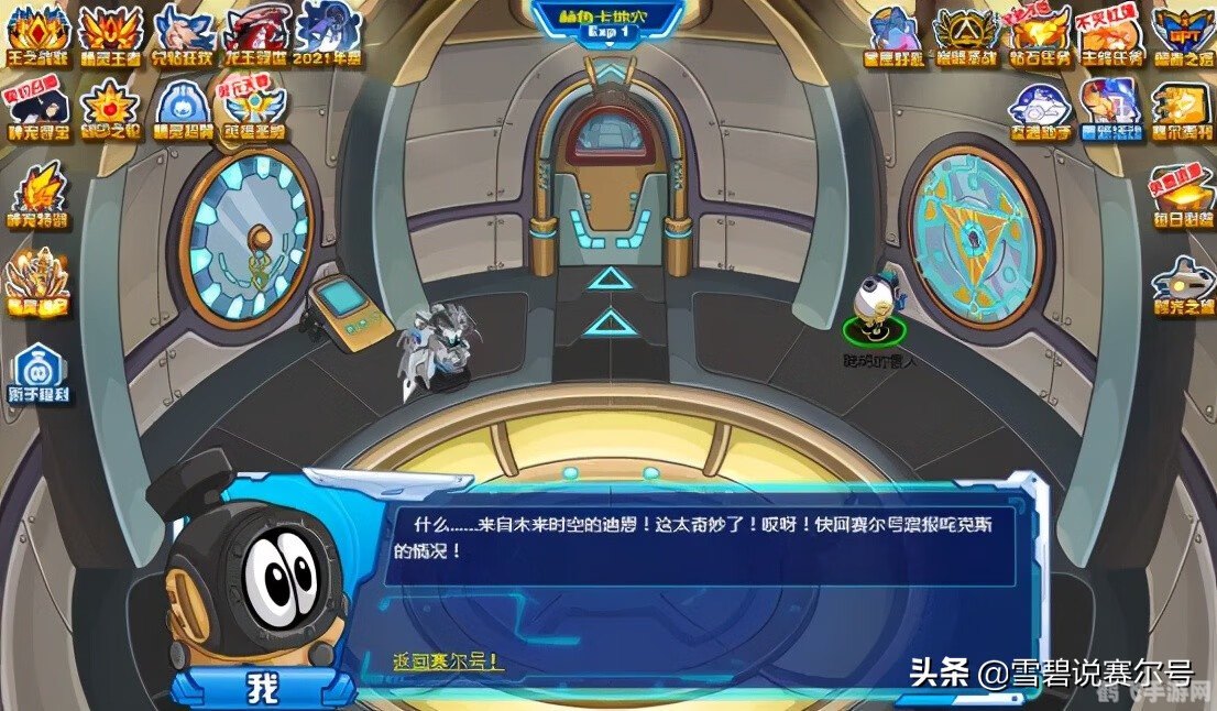 赛尔号卡酷年的恐怖计划,赛尔号卡酷年的恐怖计划全攻略