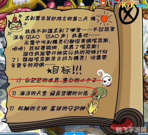 赛尔号卡酷年的恐怖计划,赛尔号卡酷年的恐怖计划全攻略