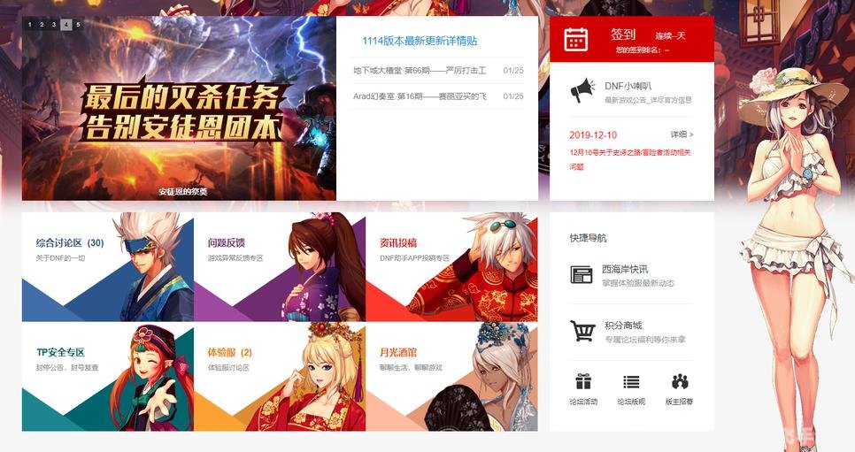 dnf正在连接服务器,DNF