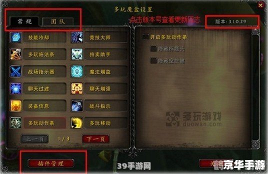 魔兽显血改键工具，提升游戏体验的利器