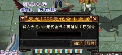 天龙八部代金卡,天龙八部代金卡，提升游戏体验的利器