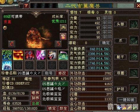 天龙八部代金卡,天龙八部代金卡，提升游戏体验的利器